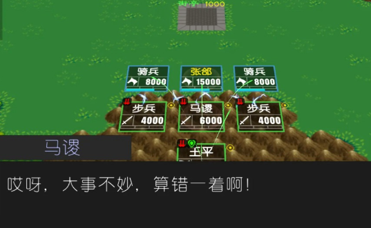 简易三国志 app下载