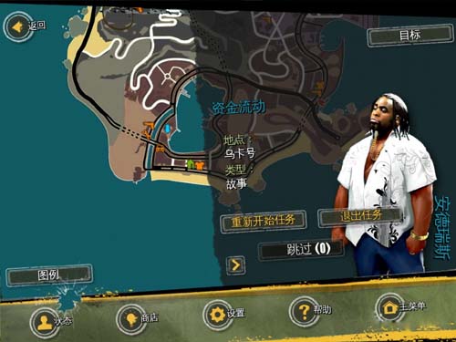 圣徒之城 app下载