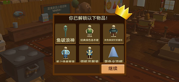 海上小镇联机版 app下载