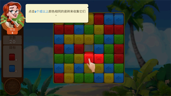 迷失之岛消消乐冒险 app下载