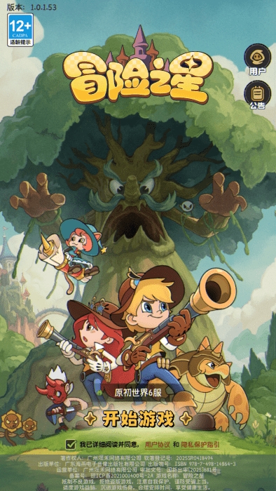 冒险之星 app下载
