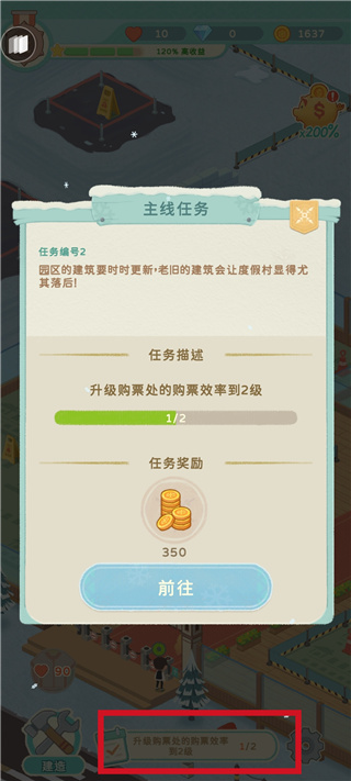 滑雪胜地大亨 app下载