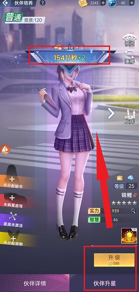 心动女友游戏 app下载