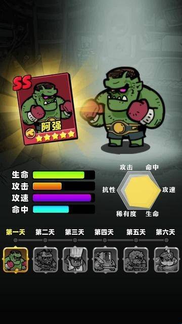 轰隆隆军团 app下载