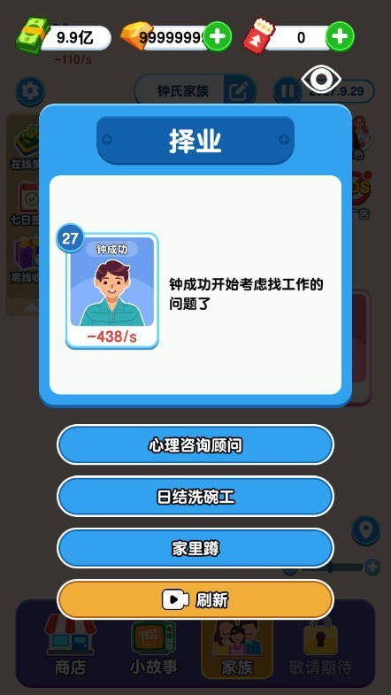 纸牌人生 app下载