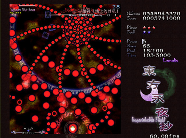 东方永夜抄手机版 app下载