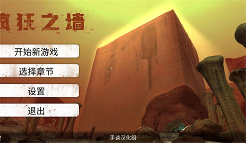 疯狂之墙 app下载