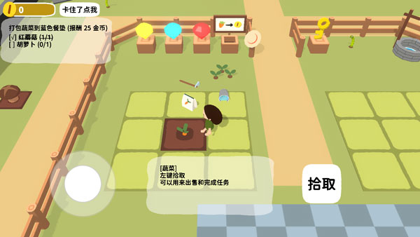 黏脚菜园 app下载