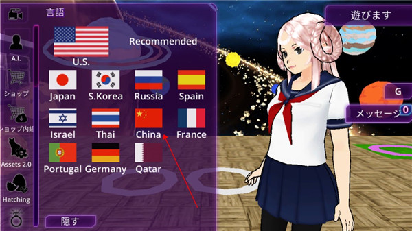 女子校园模拟器汉化版 app下载