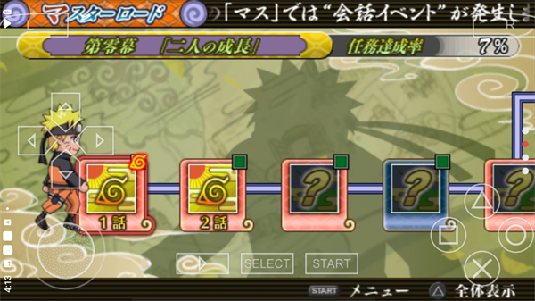 火影忍者究极觉醒3汉化版 app下载