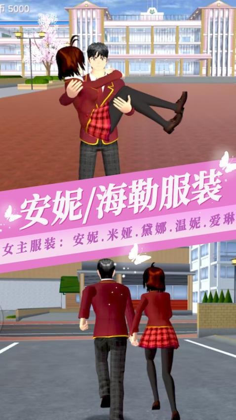 樱花小镇女孩 app下载