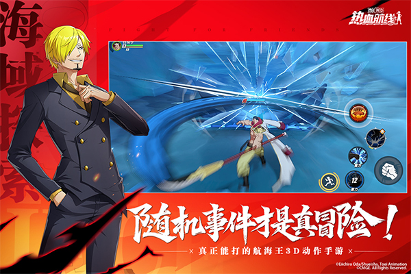 航海王热血航线最新版本 app下载