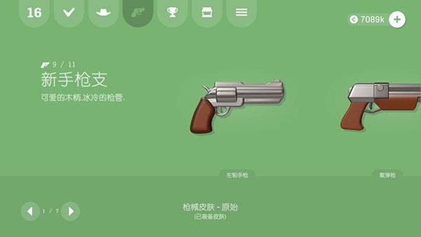 软糖射手 app下载