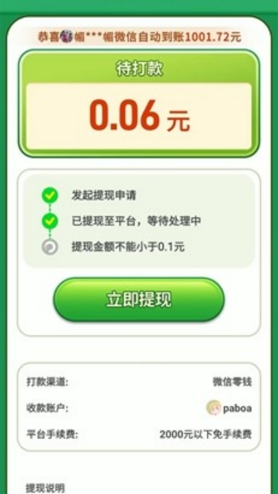 致富火锅店 app下载