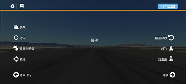 无限试飞最新版 app下载