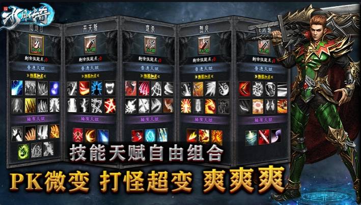 水月传奇 app下载