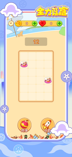 全力以富 app下载