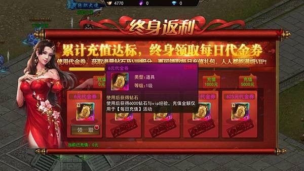 霸者大陆神戒冰雪 app下载