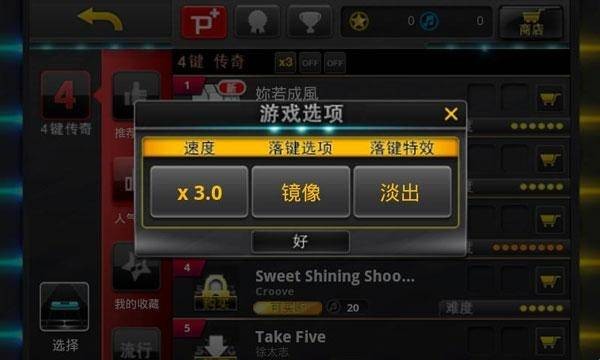 音速出击手机版 app下载