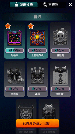 欢乐游戏城 app下载