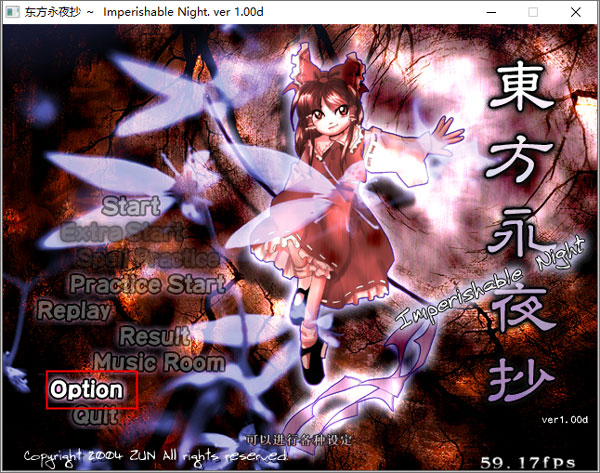 东方永夜抄手机版 app下载