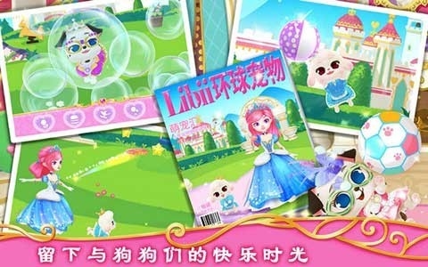公主宠物城堡皇家小狗 app下载