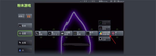 PowderGame app下载