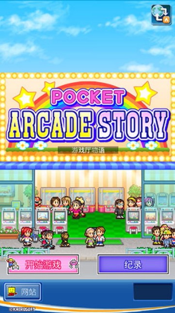 游戏厅物语新版 app下载