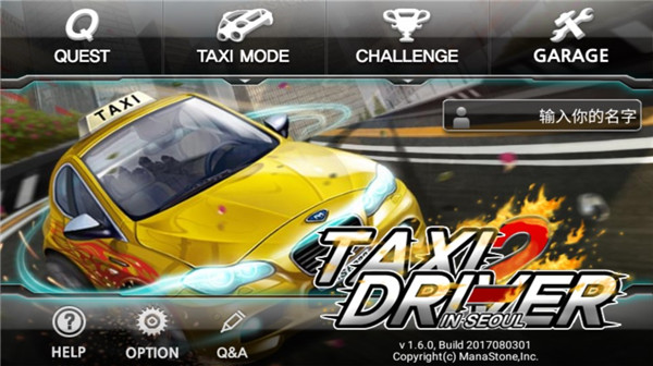 疯狂出租车2高级版 app下载