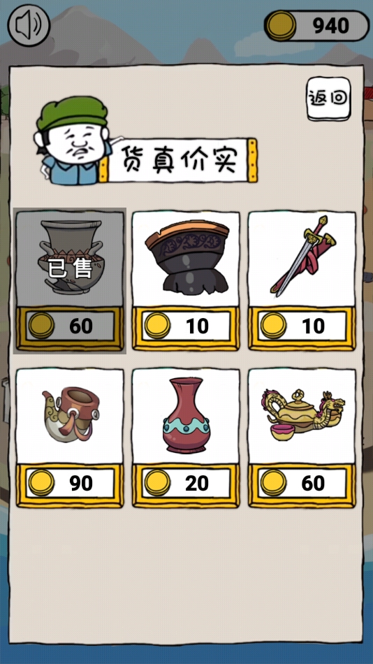 古董小铺 app下载