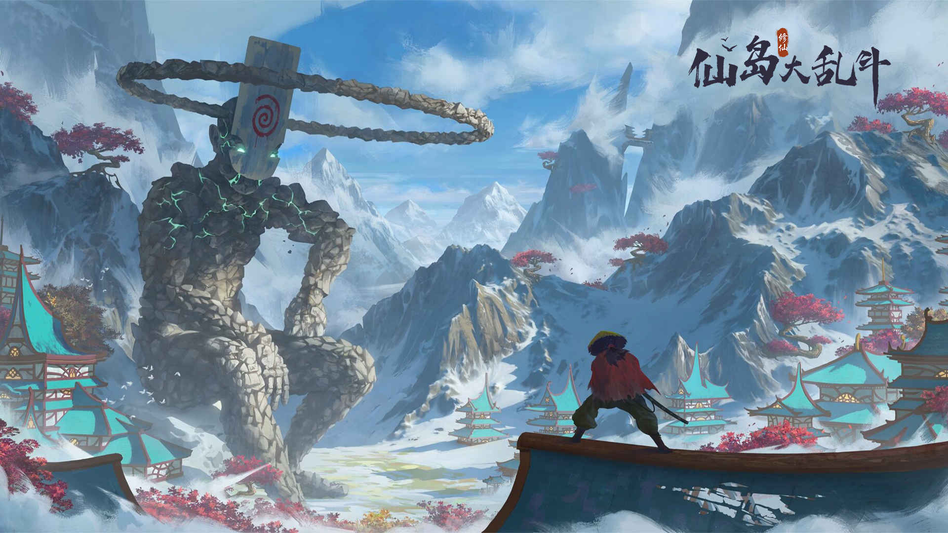 仙岛大乱斗 app下载