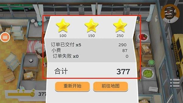 胡闹厨房 app下载