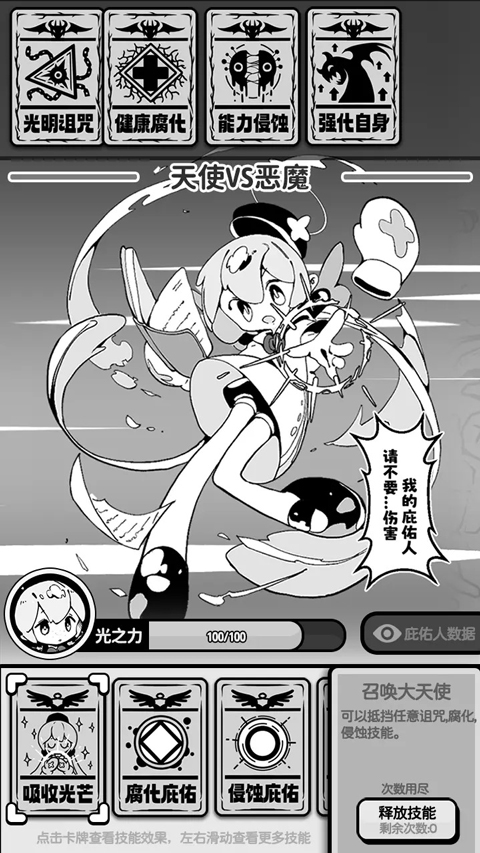 天使模拟器手游 app下载