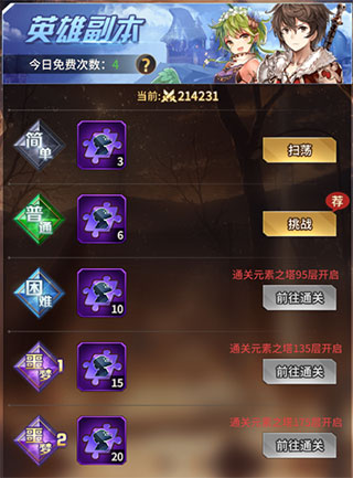 腹黑女团爱琳诗篇 app下载