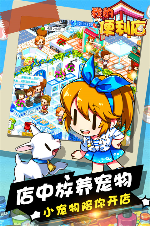 我的便利店 app下载