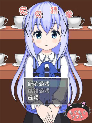 兔兔猜拳 app下载