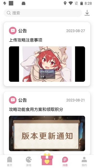 游咔app app下载