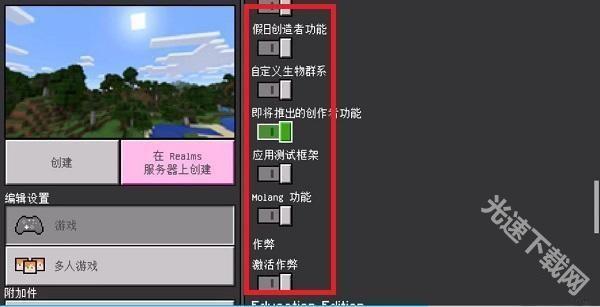 我的世界珍妮模组完整版 app下载