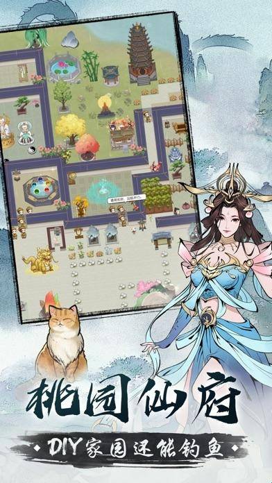 无极仙途官方版 app下载