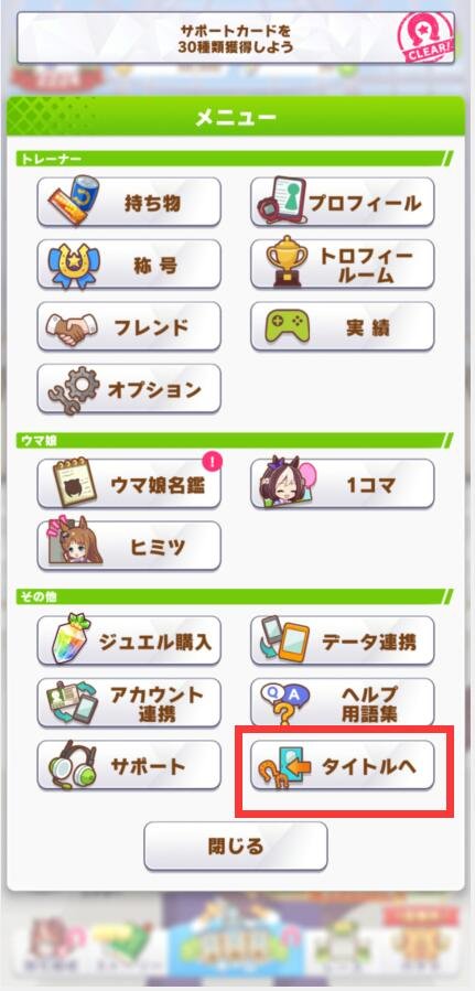 赛马娘韩服 app下载