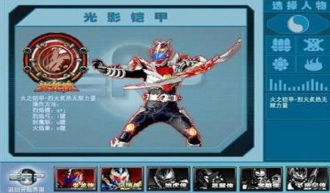 铠甲勇士激斗传手游 app下载