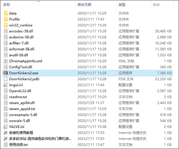 破门而入2 app下载