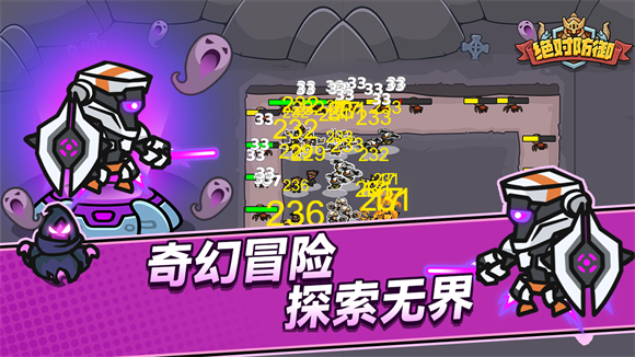 绝对防御 app下载