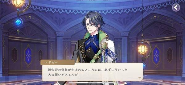 永恒群星的星象仪 app下载