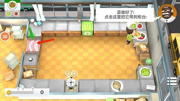 胡闹厨房 app下载