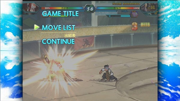 火影忍者究极忍者风暴手机畅玩版 app下载