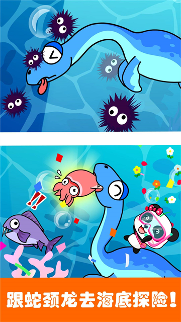 恐龙王国 app下载