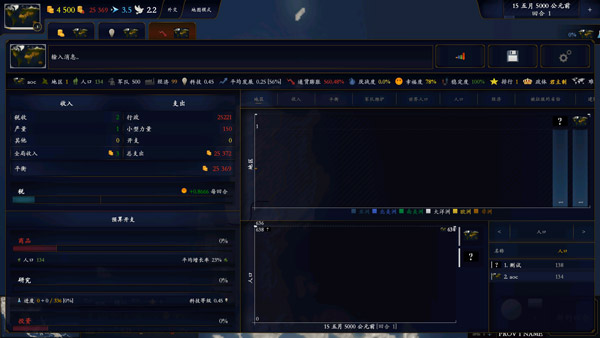 中华上下五千年2隋唐五代 app下载