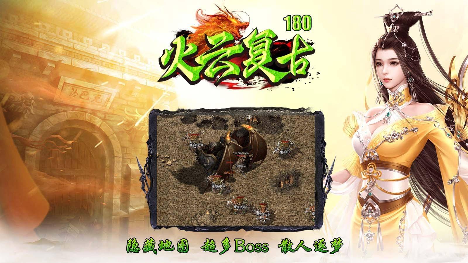 火云复古180 app下载