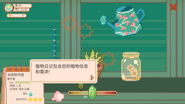 窗边花园 app下载